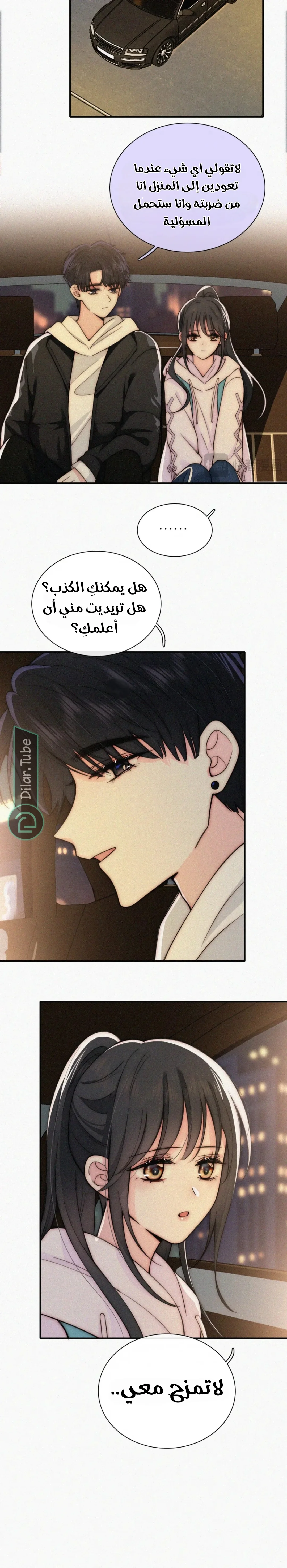 Read Destined to Love You AR Manga Online