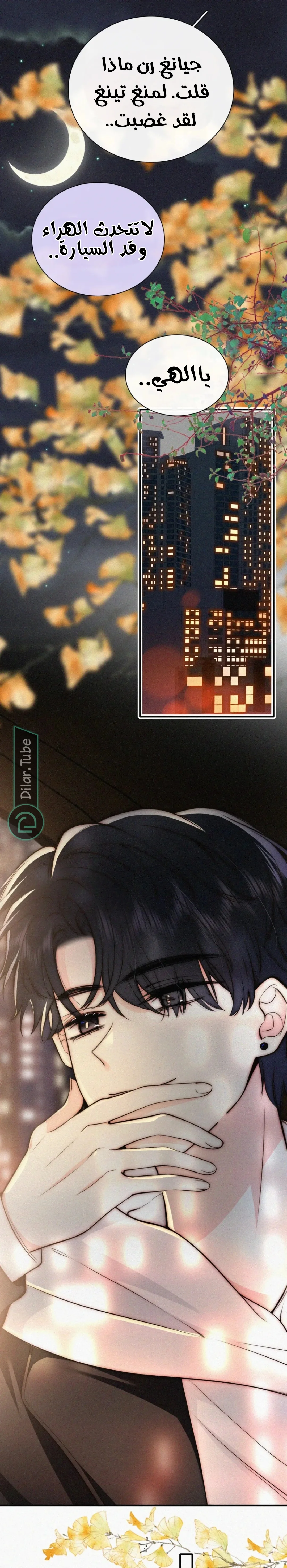 Read Destined to Love You AR Manga Online