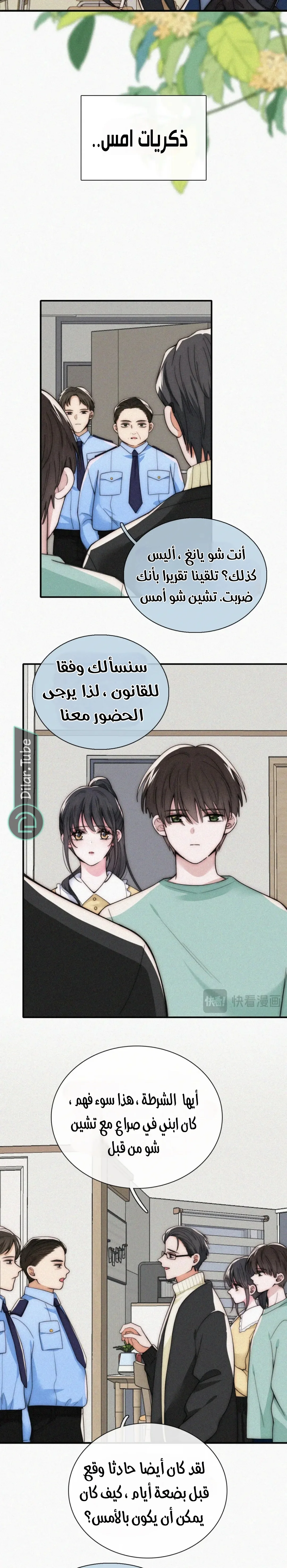 Read Destined to Love You AR Manga Online