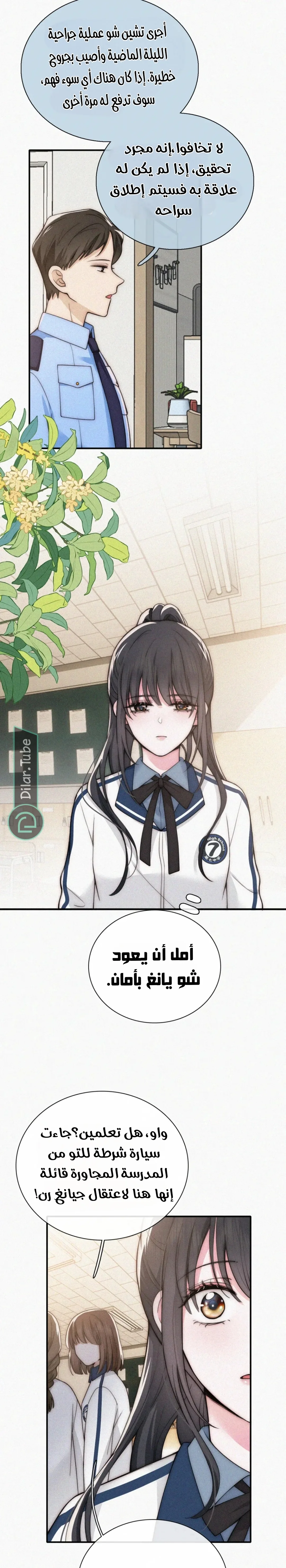 Read Destined to Love You AR Manga Online
