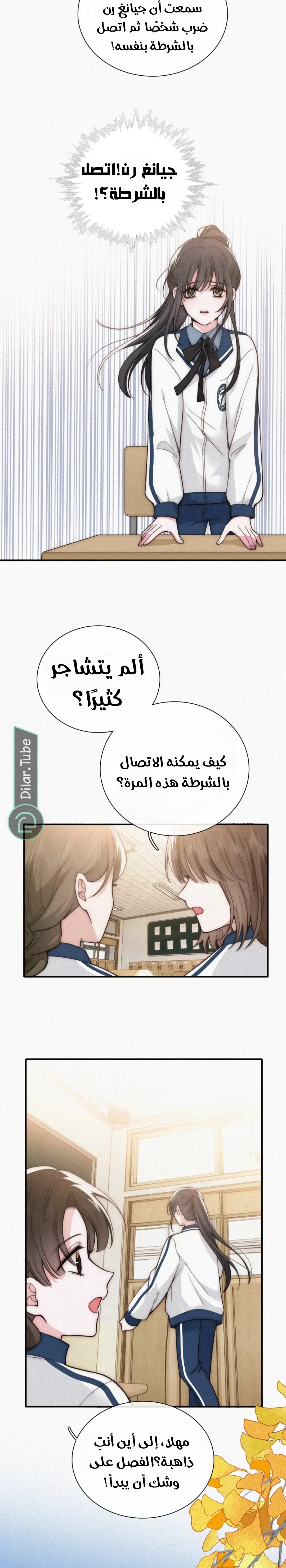 Read Destined to Love You AR Manga Online