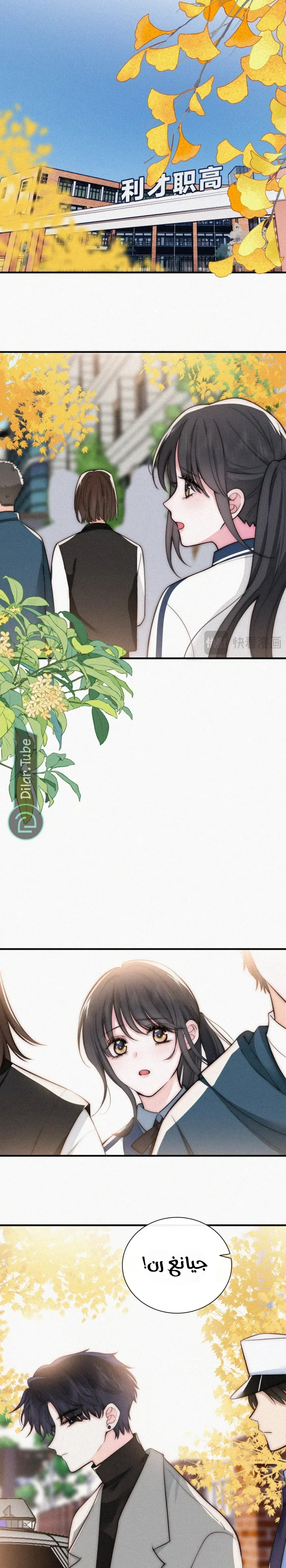 Read Destined to Love You AR Manga Online