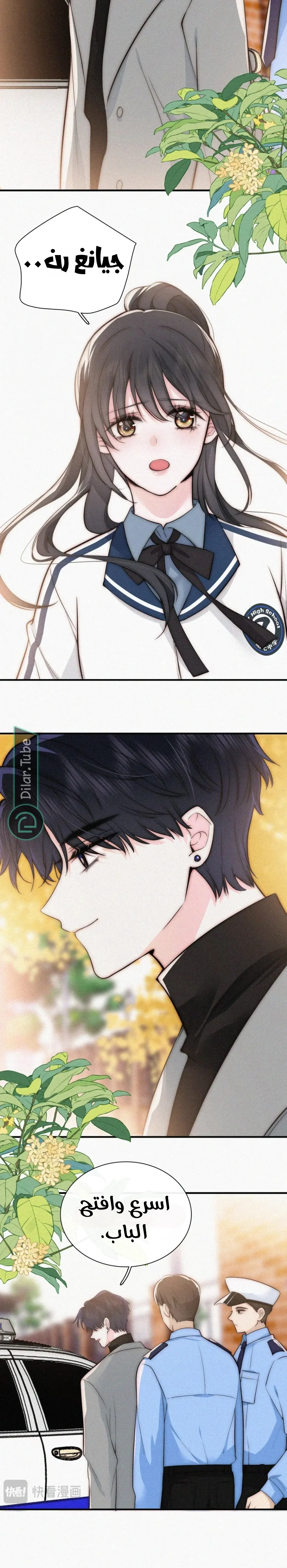 Read Destined to Love You AR Manga Online