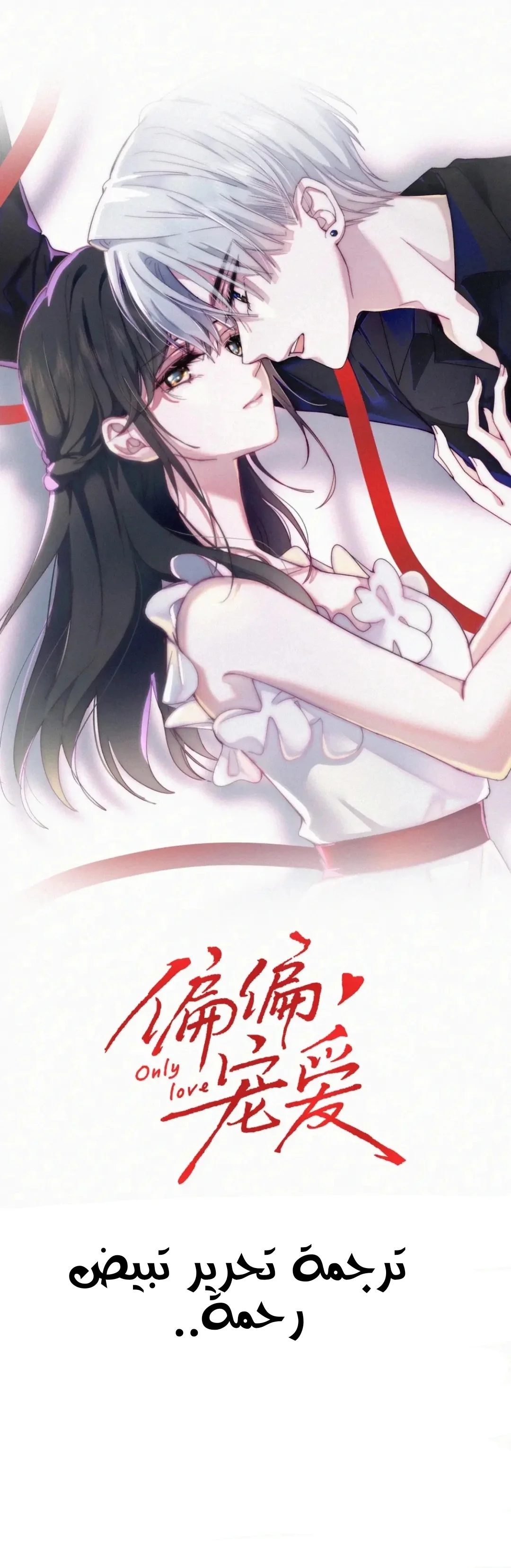Read Destined to Love You AR Manga Online