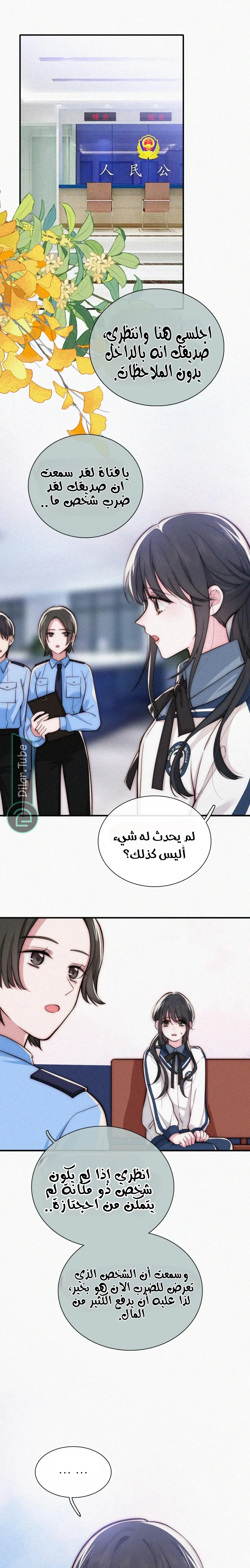 Read Destined to Love You AR Manga Online