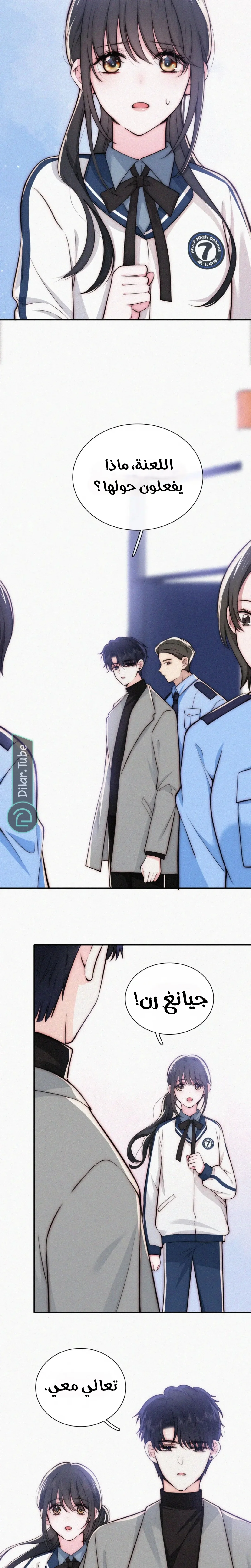 Read Destined to Love You AR Manga Online