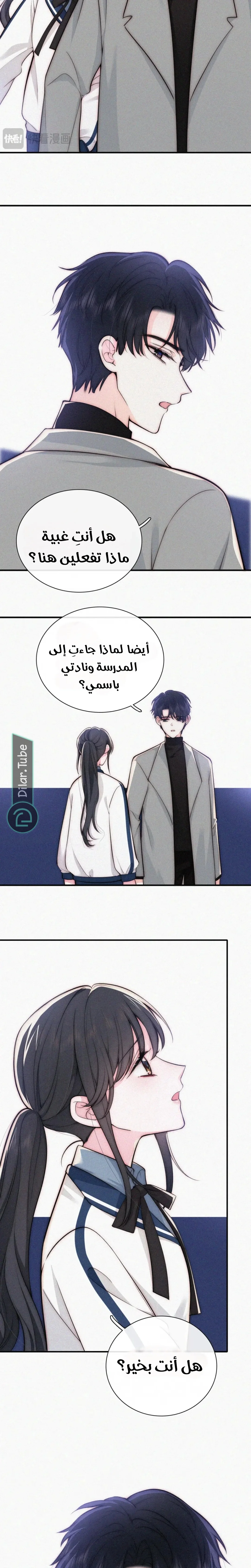 Read Destined to Love You AR Manga Online