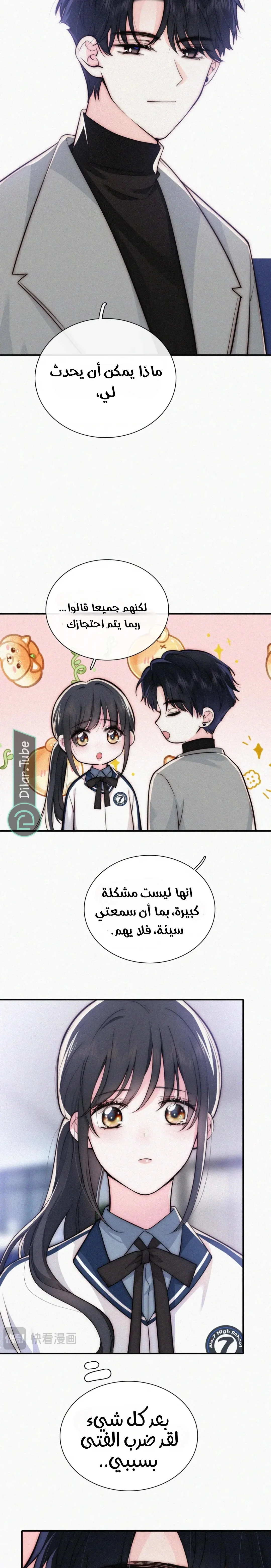 Read Destined to Love You AR Manga Online