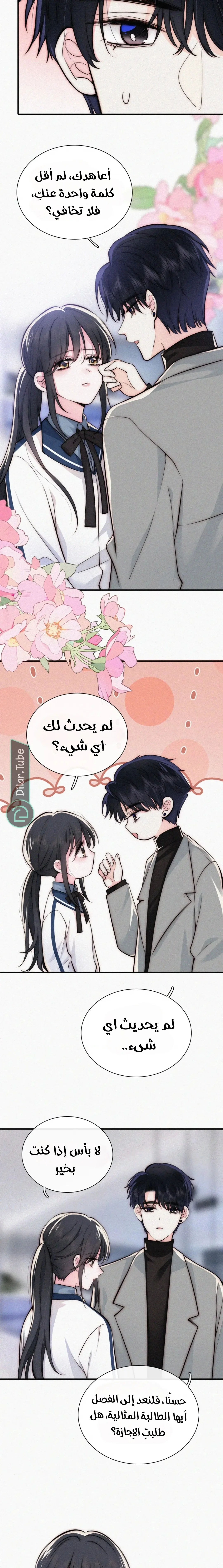 Read Destined to Love You AR Manga Online