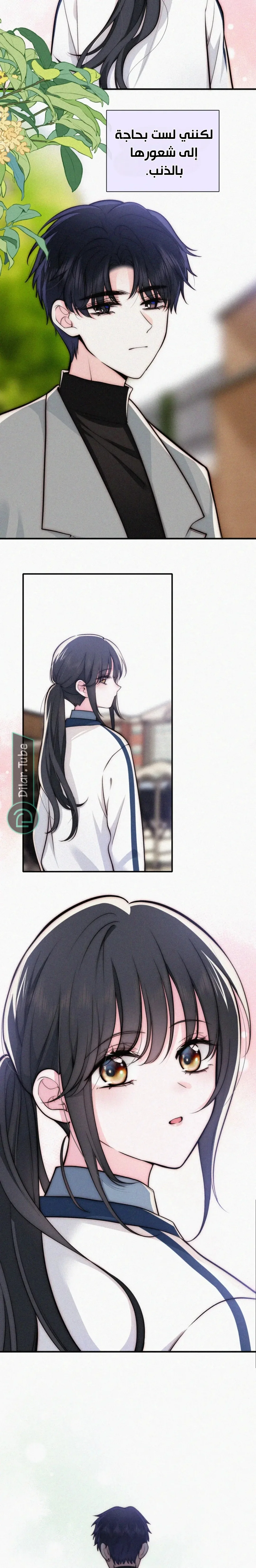 Read Destined to Love You AR Manga Online