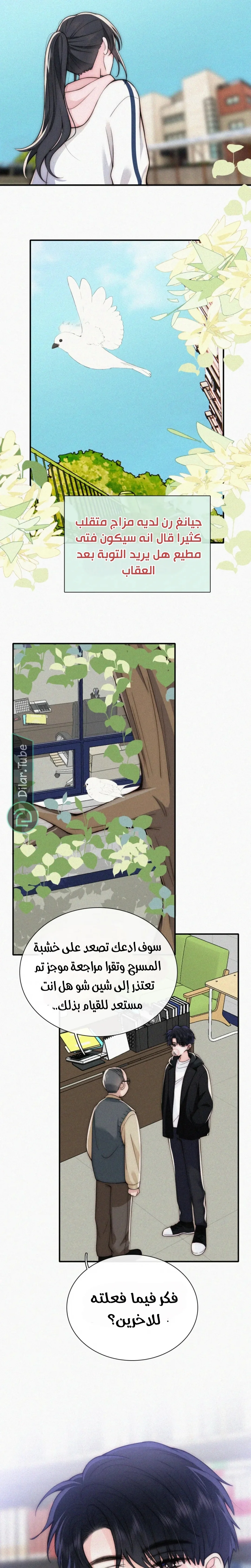 Read Destined to Love You AR Manga Online