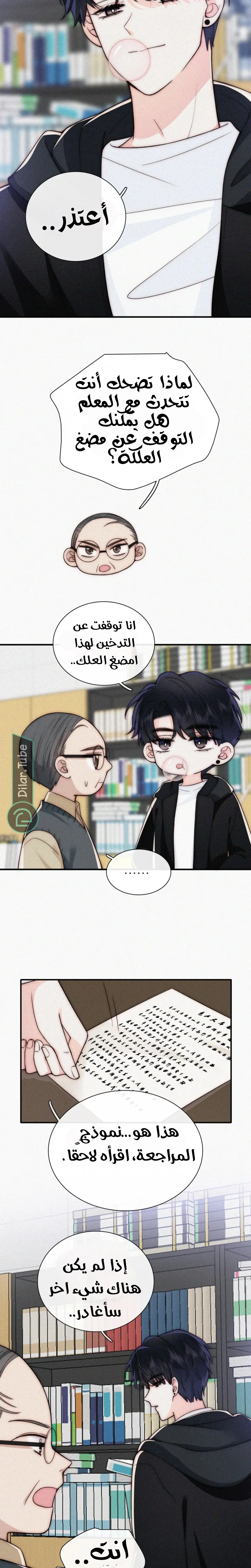Read Destined to Love You AR Manga Online