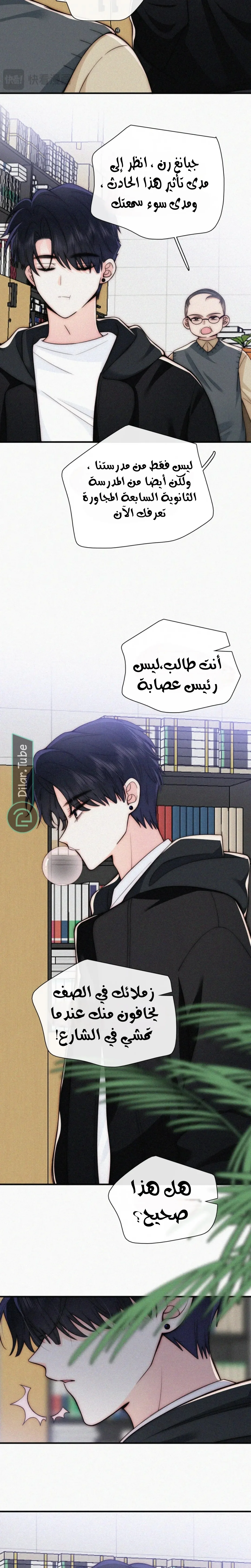 Read Destined to Love You AR Manga Online