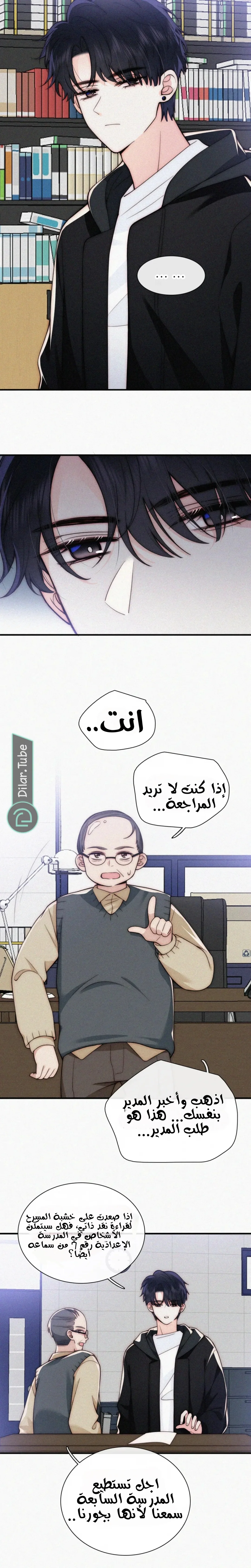 Read Destined to Love You AR Manga Online