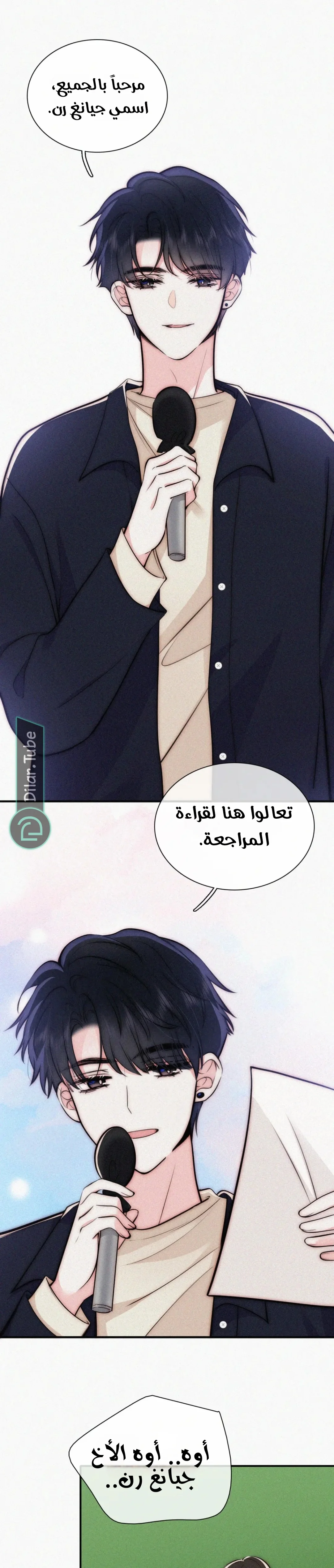 Read Destined to Love You AR Manga Online