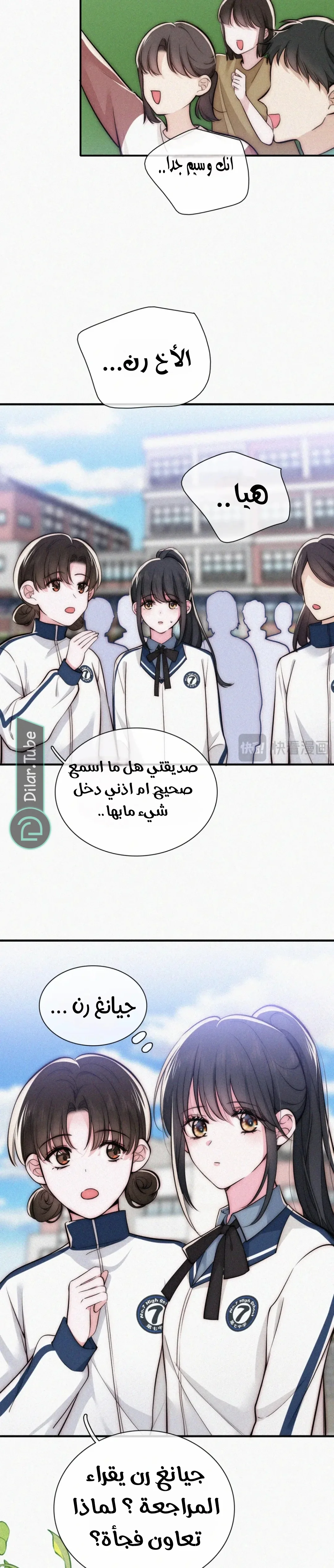 Read Destined to Love You AR Manga Online