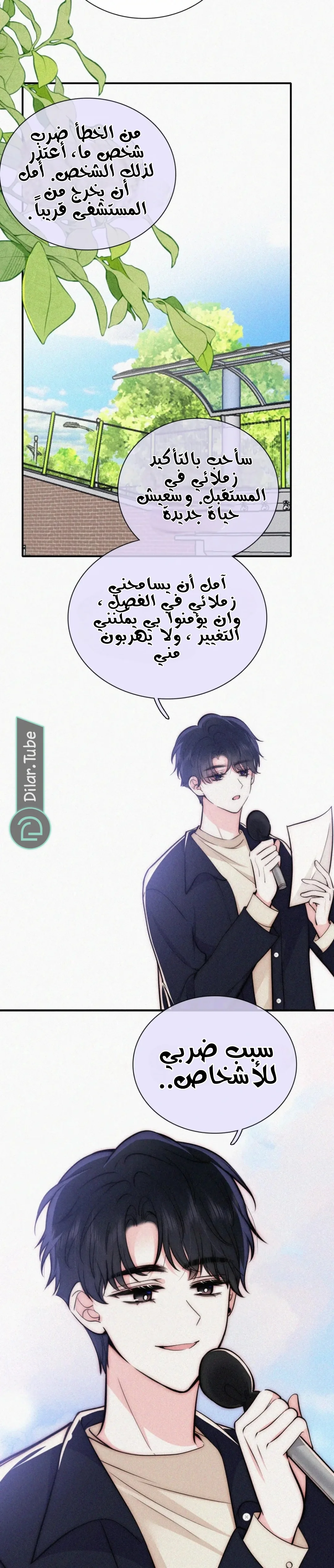 Read Destined to Love You AR Manga Online
