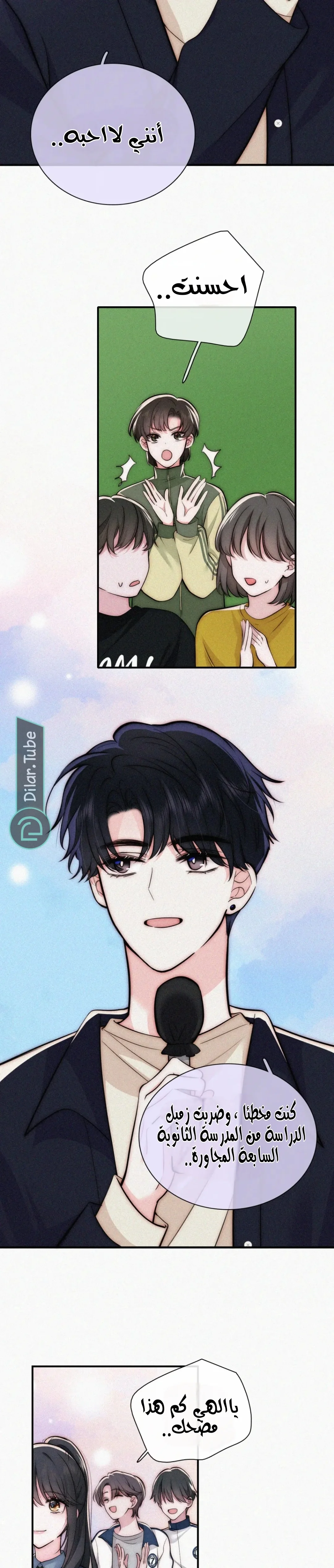 Read Destined to Love You AR Manga Online