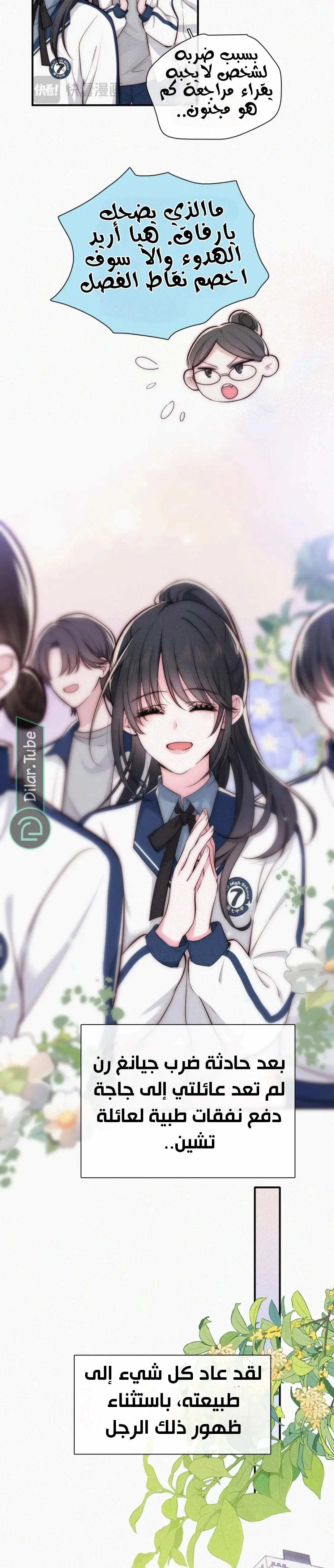 Read Destined to Love You AR Manga Online