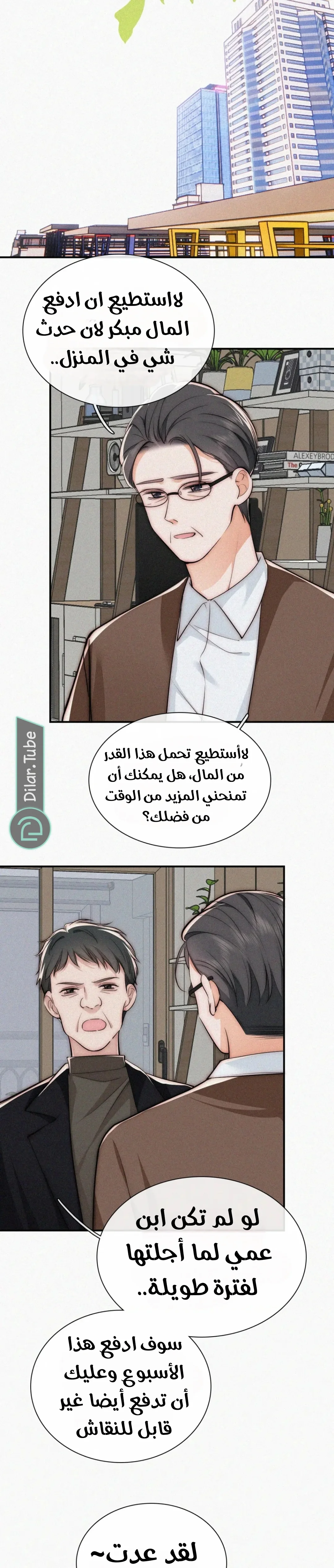 Read Destined to Love You AR Manga Online