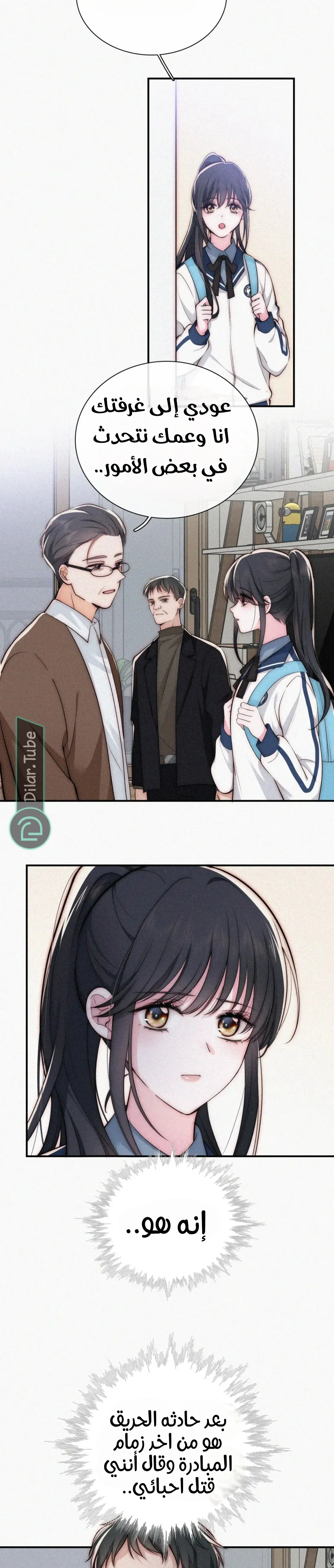 Read Destined to Love You AR Manga Online