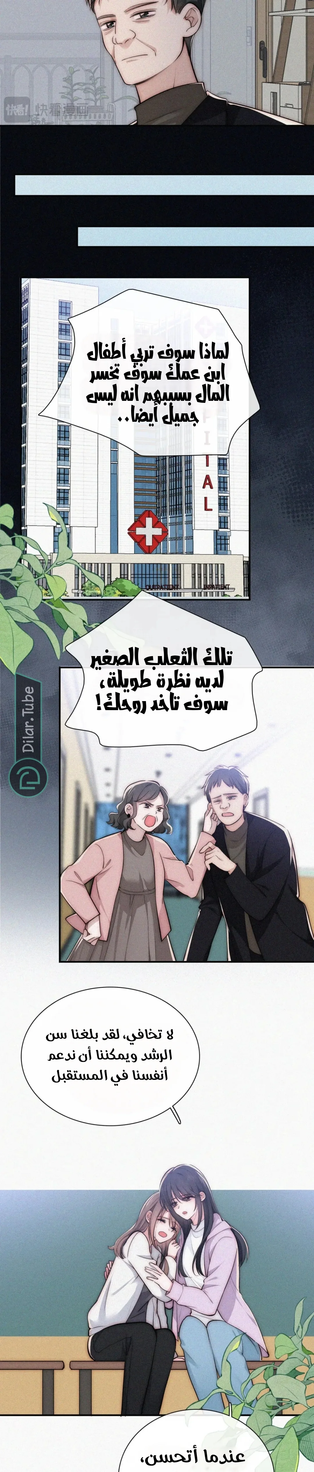 Read Destined to Love You AR Manga Online