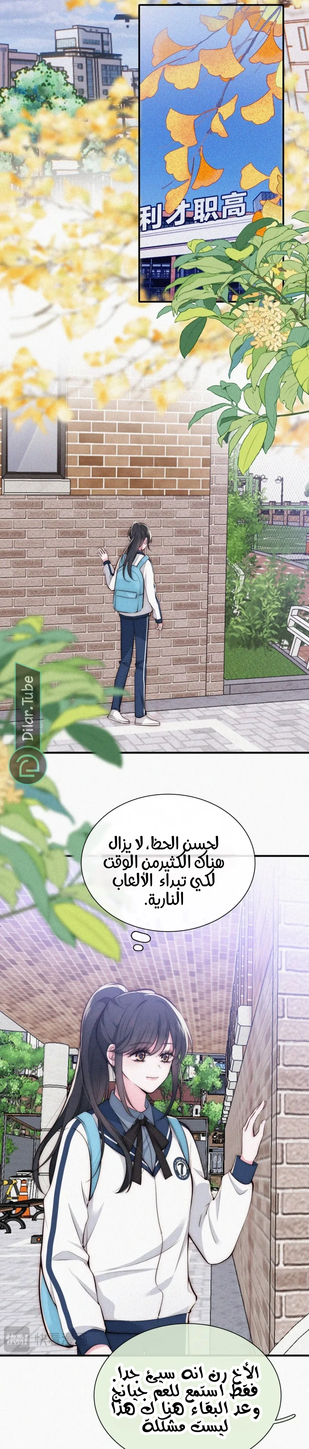 Read Destined to Love You AR Manga Online