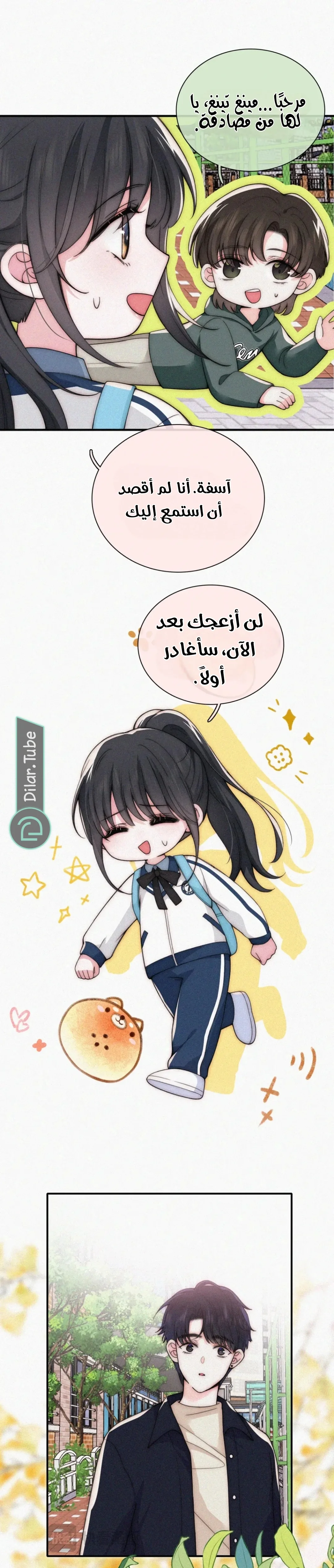 Read Destined to Love You AR Manga Online