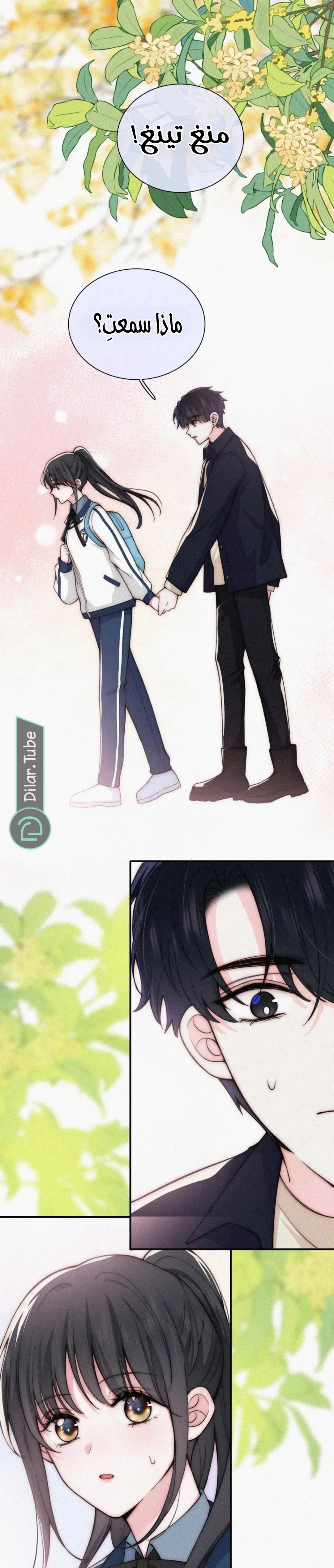 Read Destined to Love You AR Manga Online