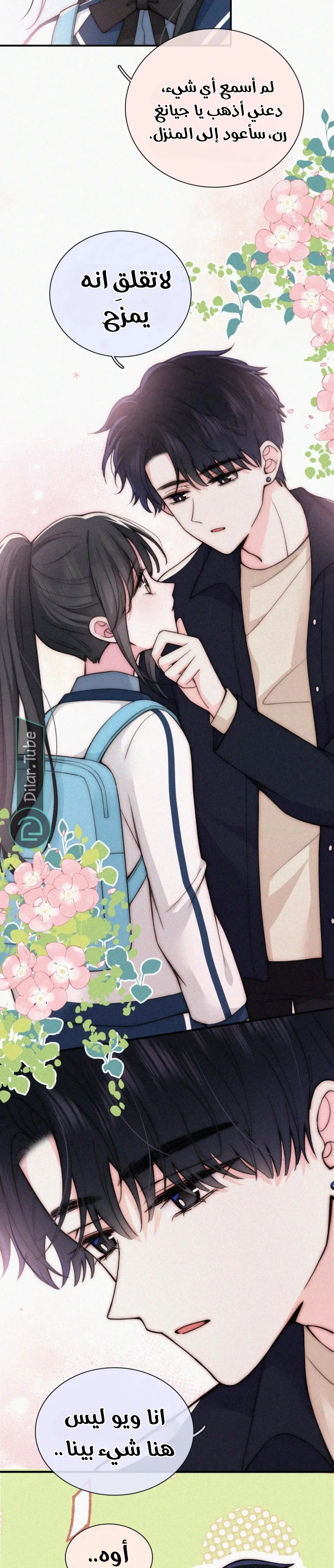 Read Destined to Love You AR Manga Online