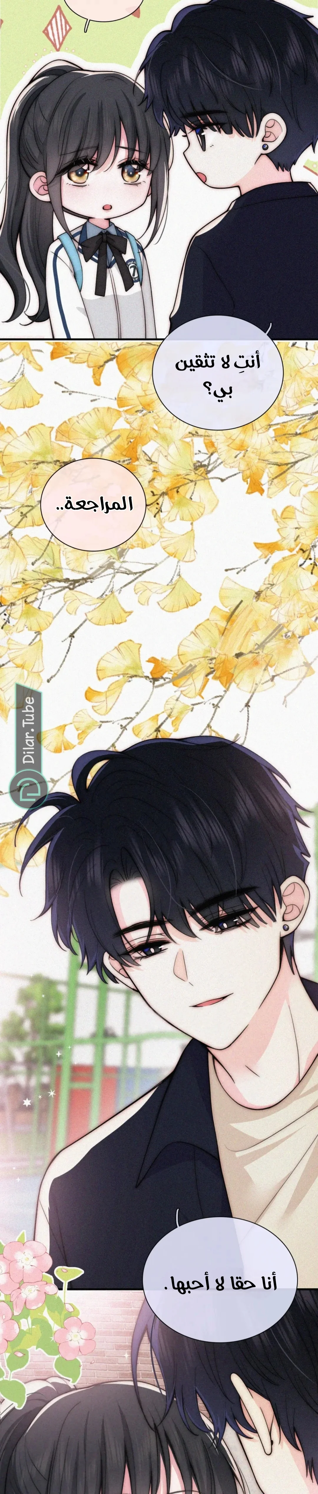 Read Destined to Love You AR Manga Online
