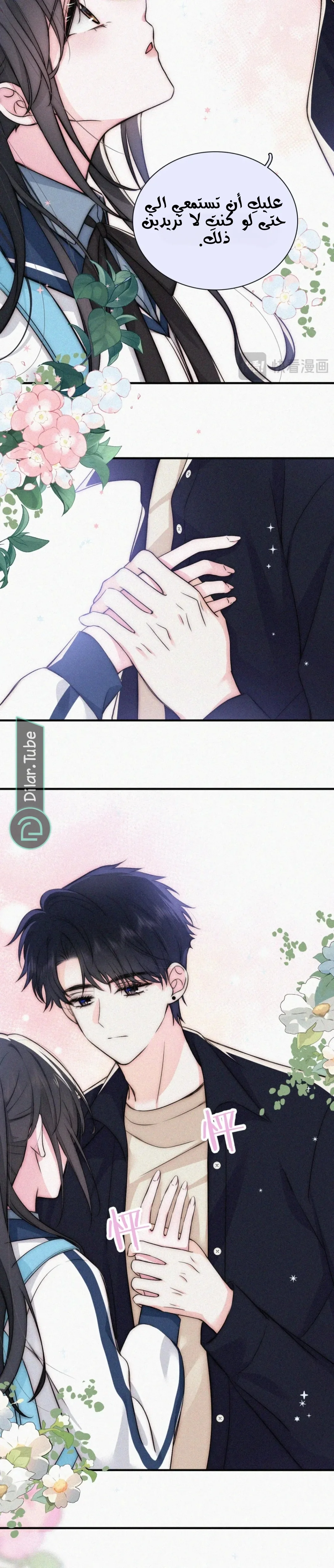 Read Destined to Love You AR Manga Online