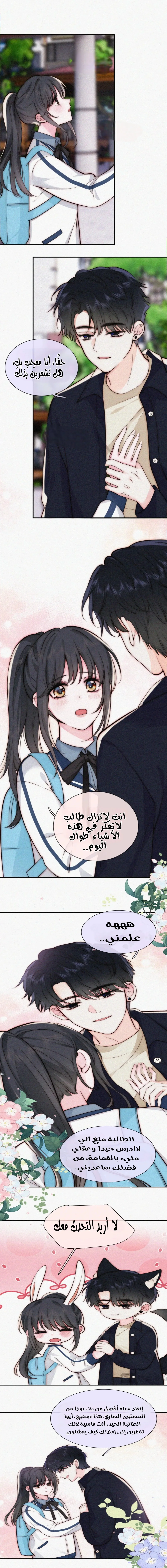Read Destined to Love You AR Manga Online