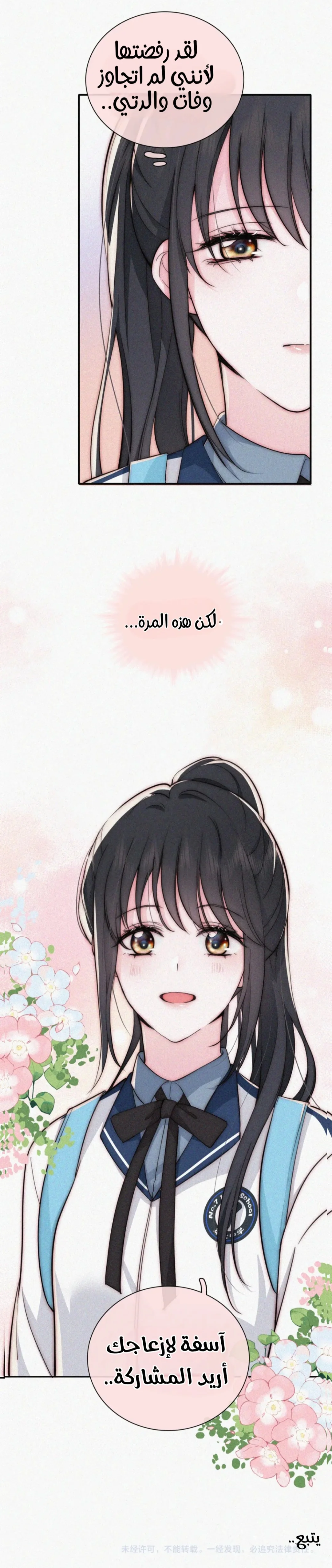 Read Destined to Love You AR Manga Online