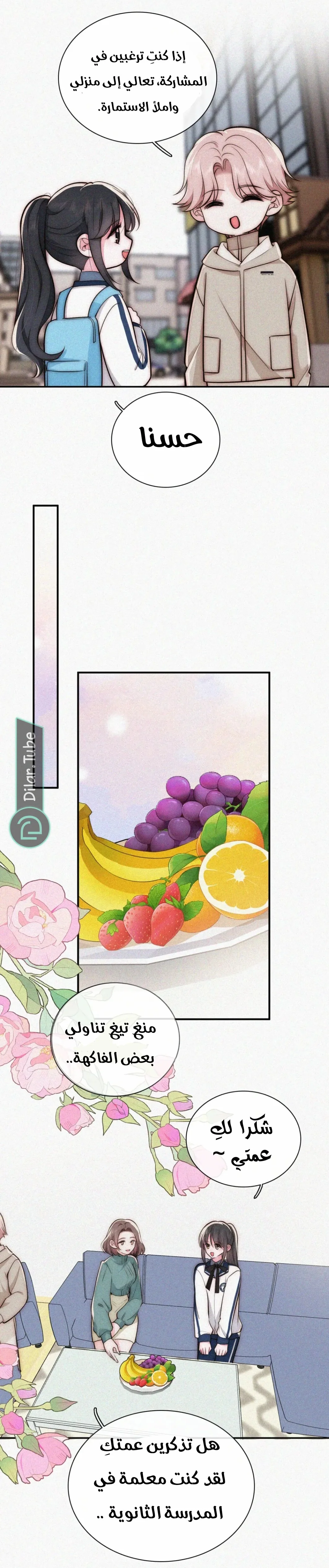 Read Destined to Love You AR Manga Online