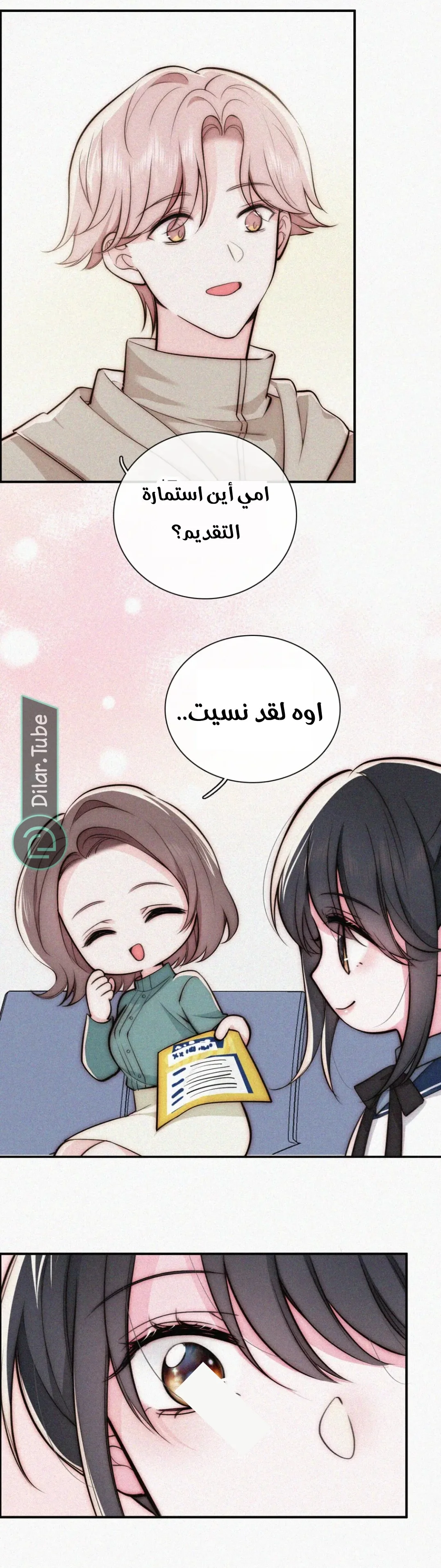 Read Destined to Love You AR Manga Online