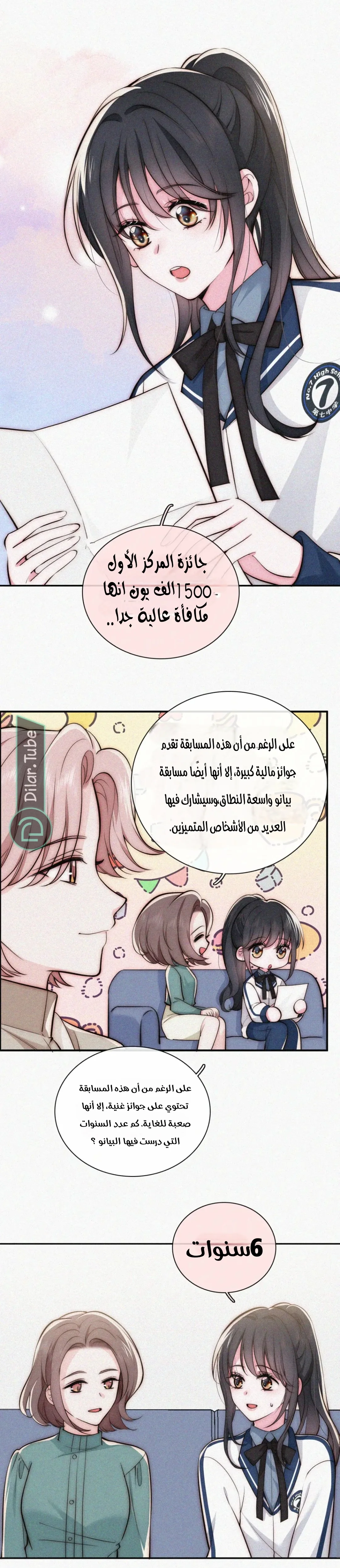 Read Destined to Love You AR Manga Online