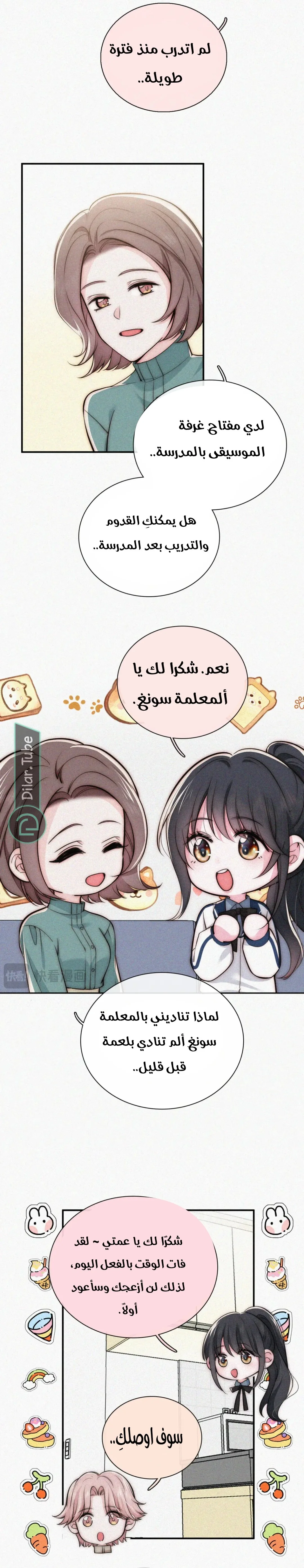 Read Destined to Love You AR Manga Online