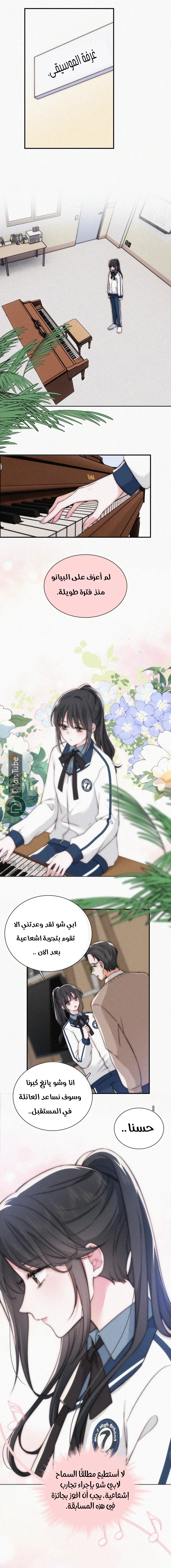 Read Destined to Love You AR Manga Online