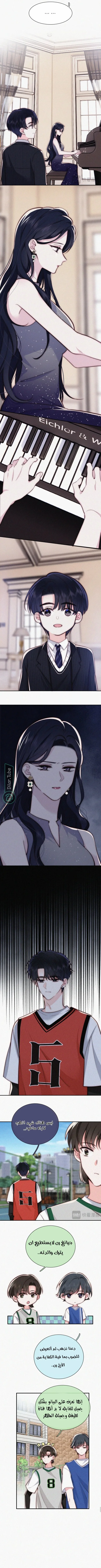 Read Destined to Love You AR Manga Online