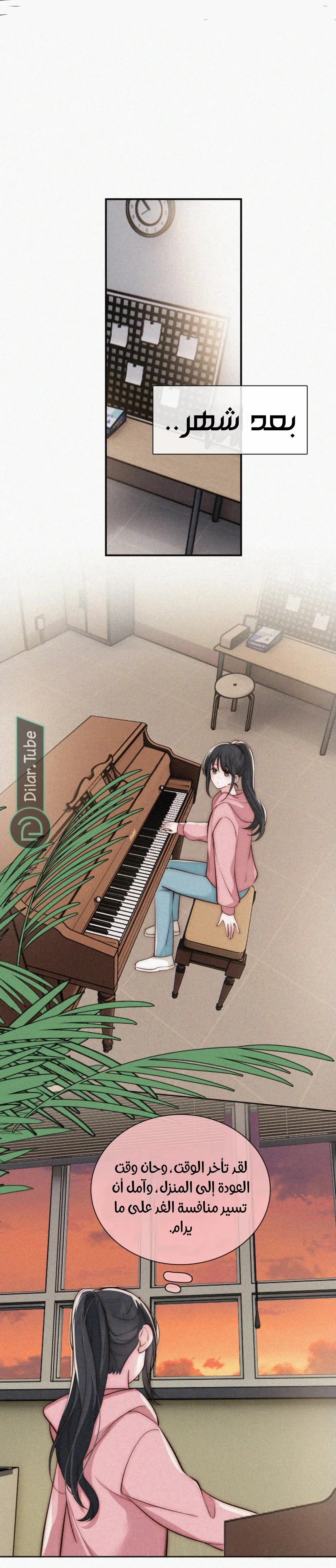 Read Destined to Love You AR Manga Online