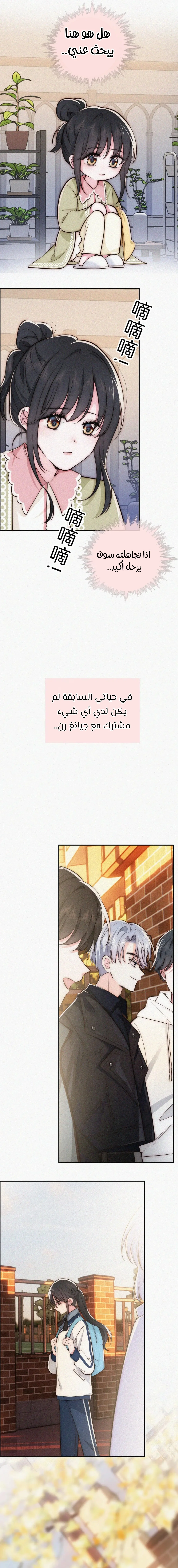 Read Destined to Love You AR Manga Online