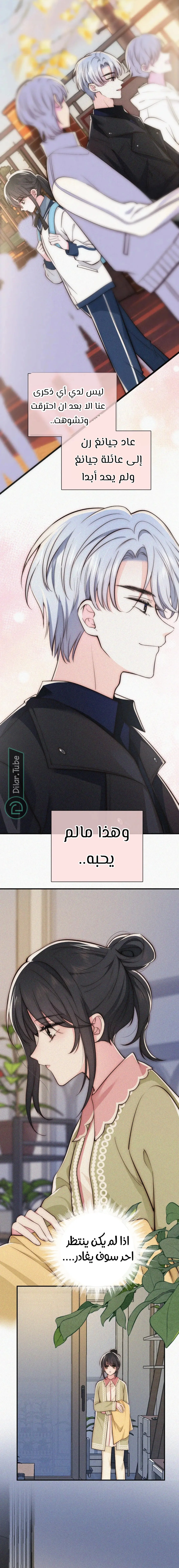 Read Destined to Love You AR Manga Online
