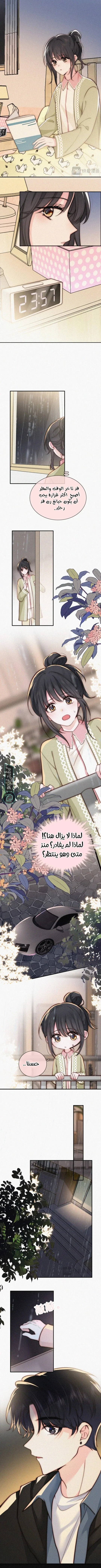 Read Destined to Love You AR Manga Online