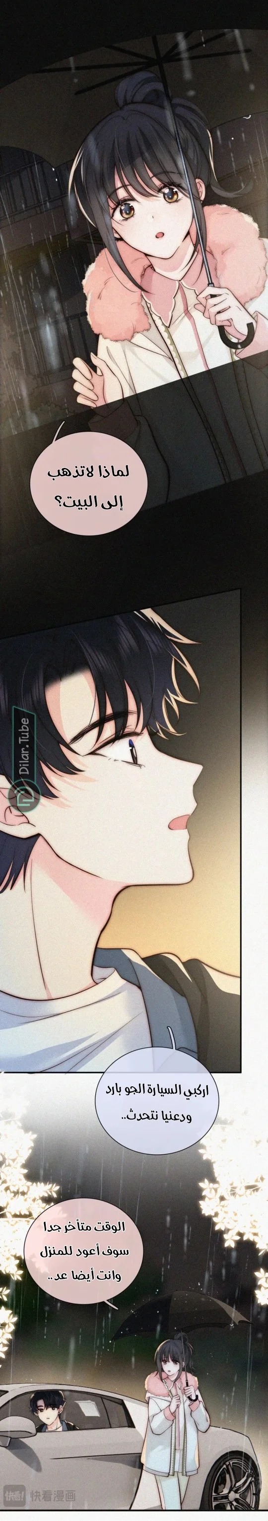 Read Destined to Love You AR Manga Online