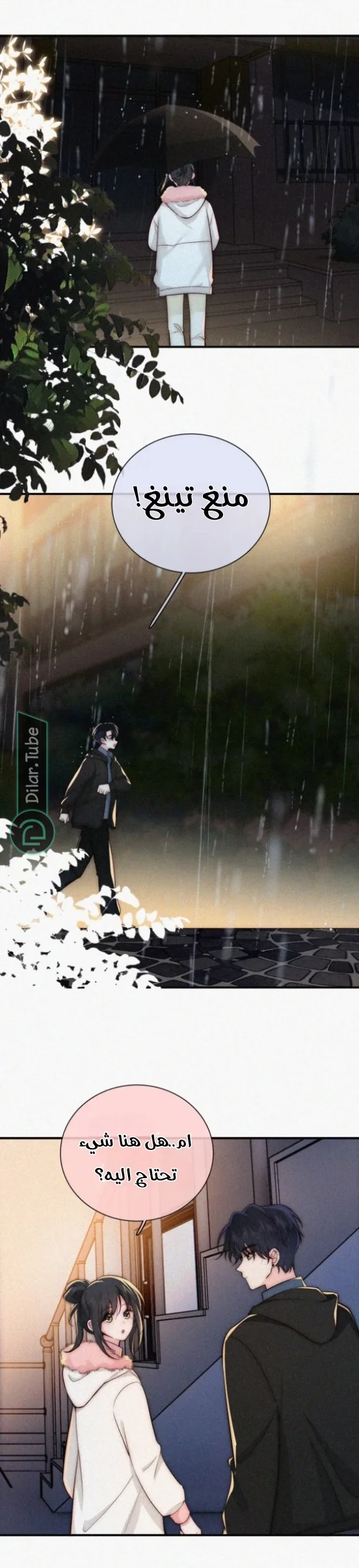Read Destined to Love You AR Manga Online