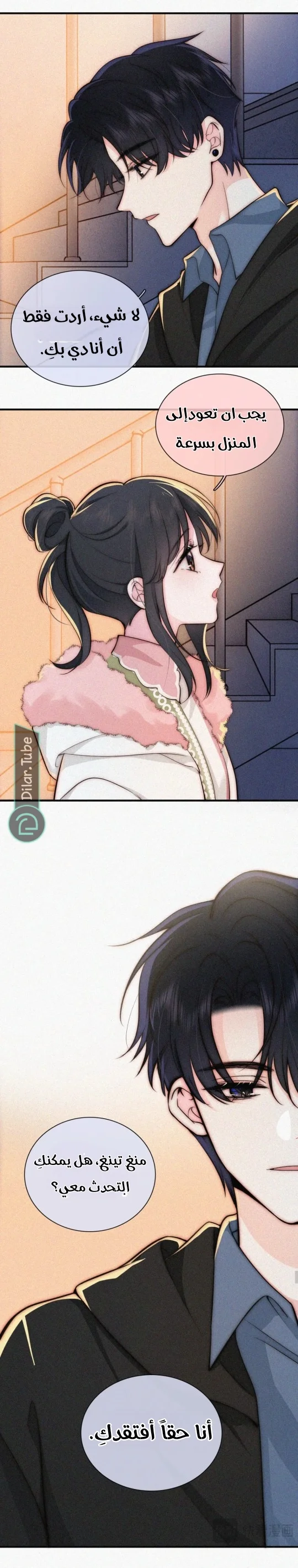 Read Destined to Love You AR Manga Online