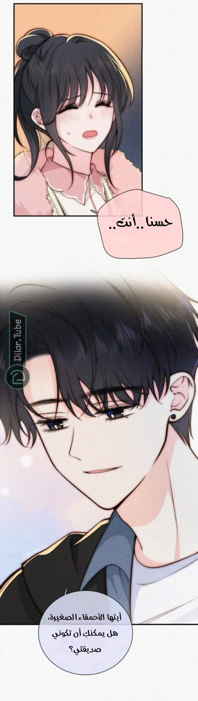 Read Destined to Love You AR Manga Online