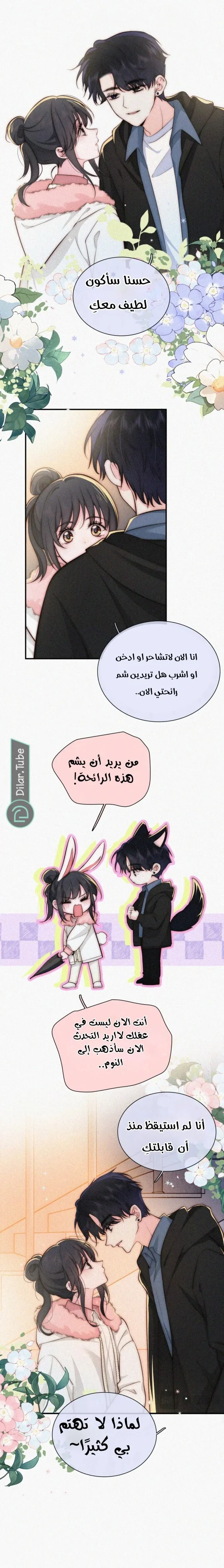 Read Destined to Love You AR Manga Online