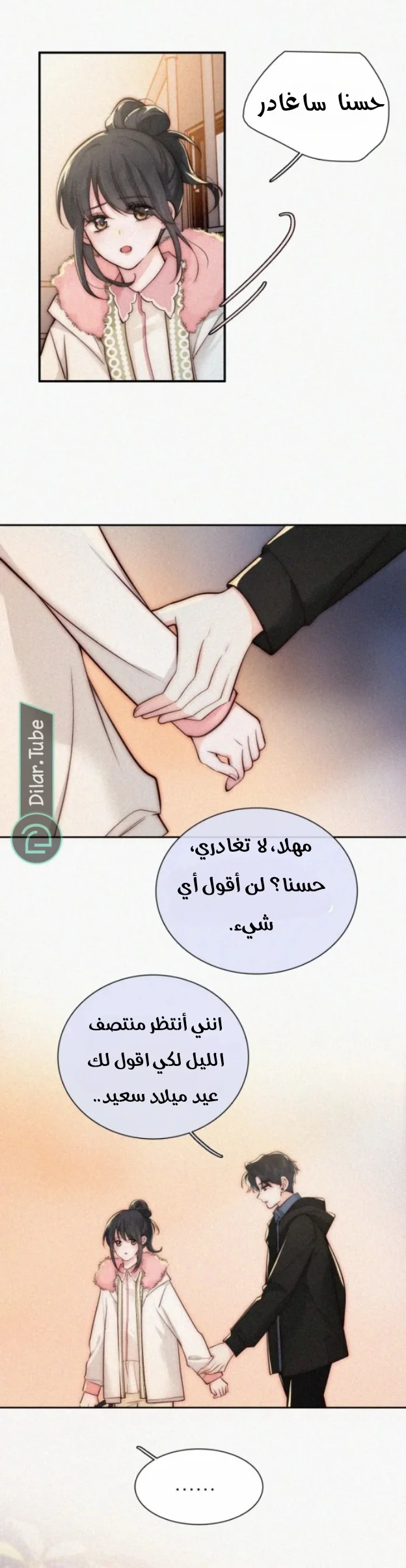 Read Destined to Love You AR Manga Online